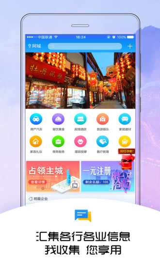 同城名片