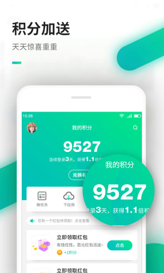 追書小說大全 App