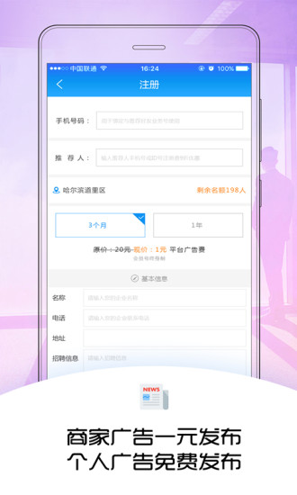 同城名片