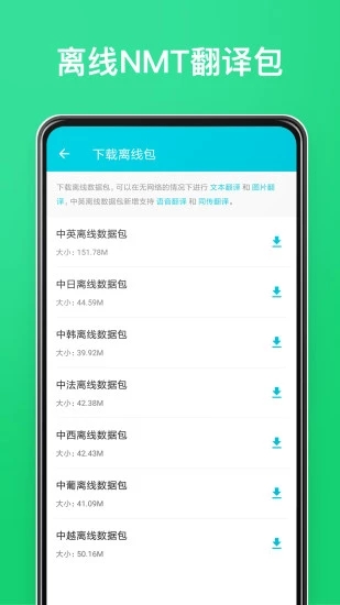有道翻譯官