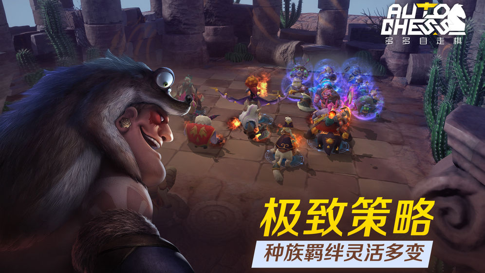 巨鳥多多自走棋