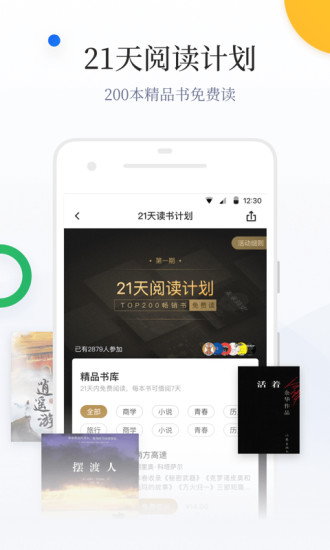 百度閱讀 App