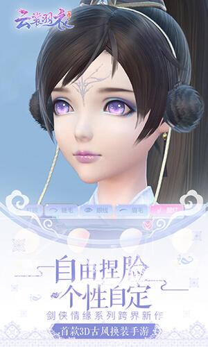 云裳羽衣 內測版