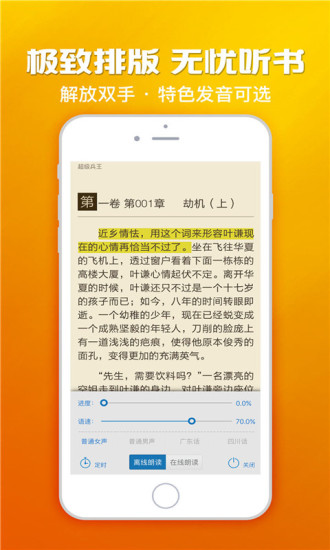 小安讀書(shū) App