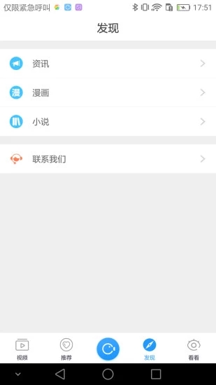 录屏大师 破解免root版