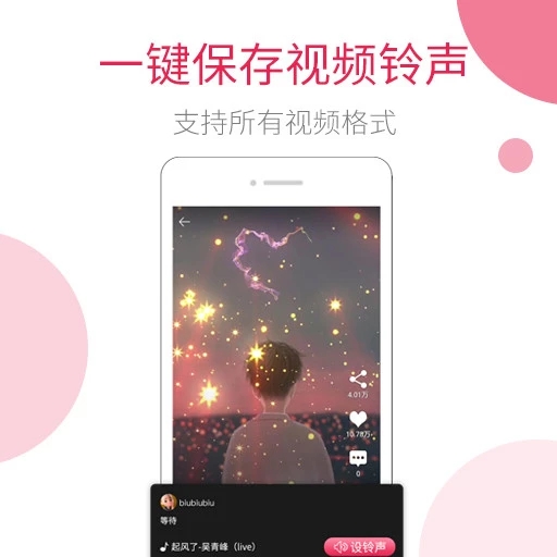 草莓鈴音