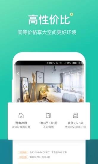 螞蟻短租