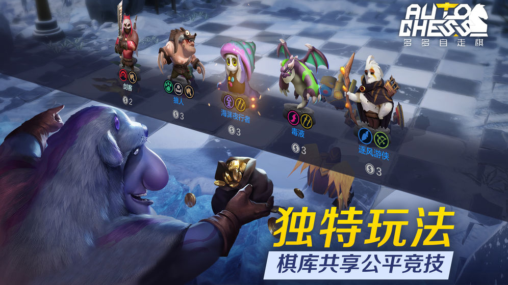巨鳥多多自走棋