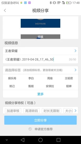 录屏大师 破解免root版