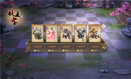 俠客自走棋