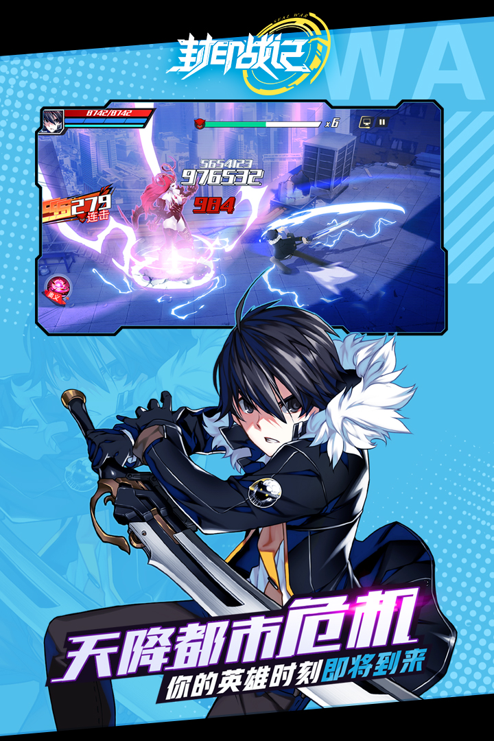 封印战记 九游版