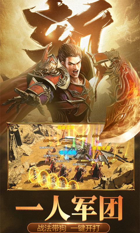 斬月屠龍