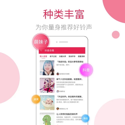 草莓鈴音