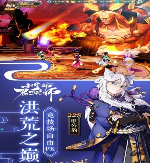 封神契約