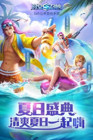 时空召唤