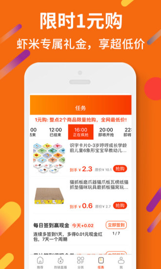 蝦米折扣