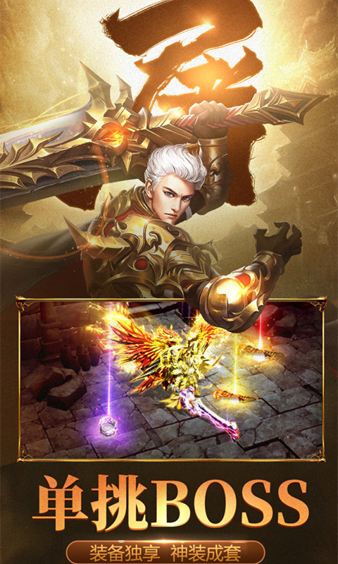 斬月屠龍