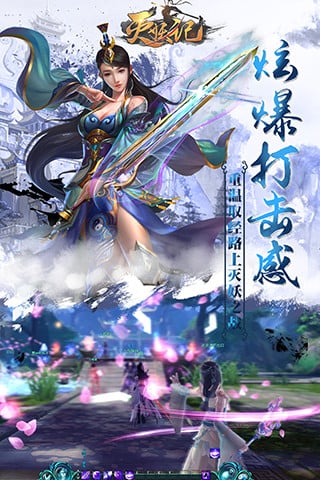 滅妖記