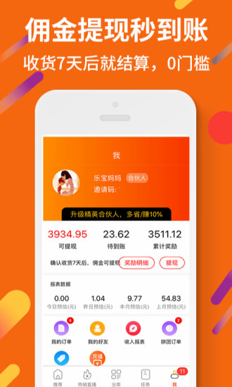 蝦米折扣