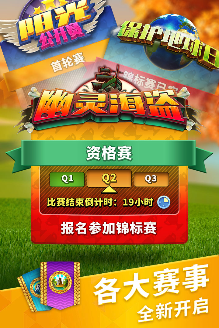 決戰(zhàn)高爾夫 九游版