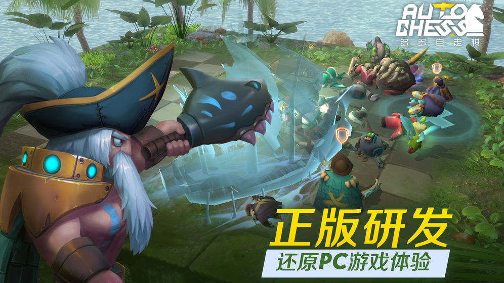 巨鳥多多自走棋