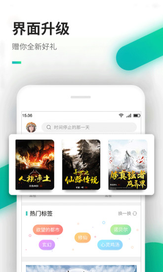 追書小說大全 舊版