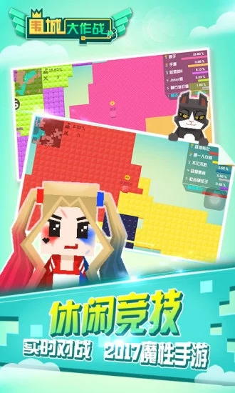 圍城大作戰  九游版