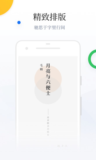 百度閱讀 App