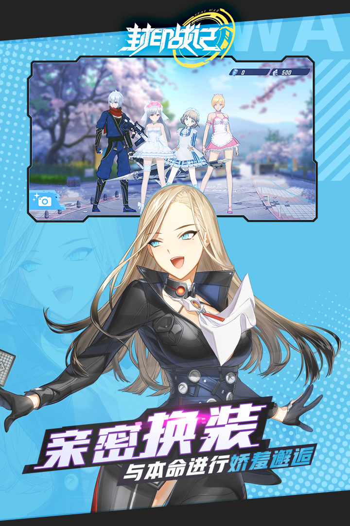 封印战记 九游版