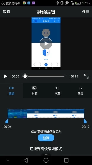 录屏大师 破解免root版