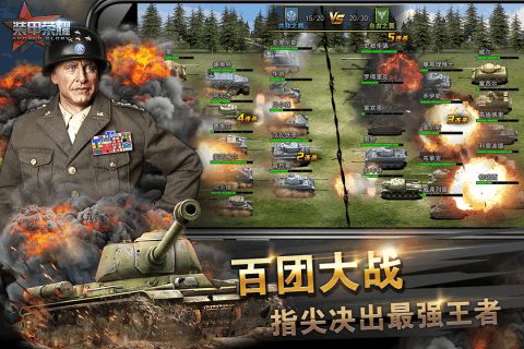 裝甲榮耀