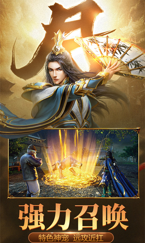 斬月屠龍