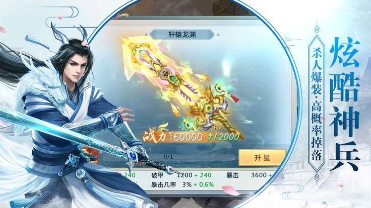 武動仙界