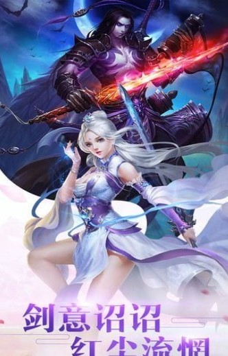 仙魔戰場
