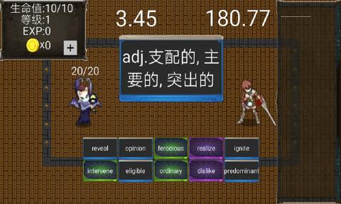 單詞勇者大冒險
