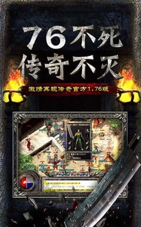 主宰傳奇之散人傳奇
