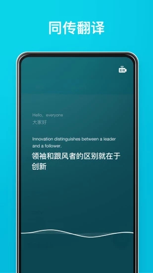 有道翻譯官