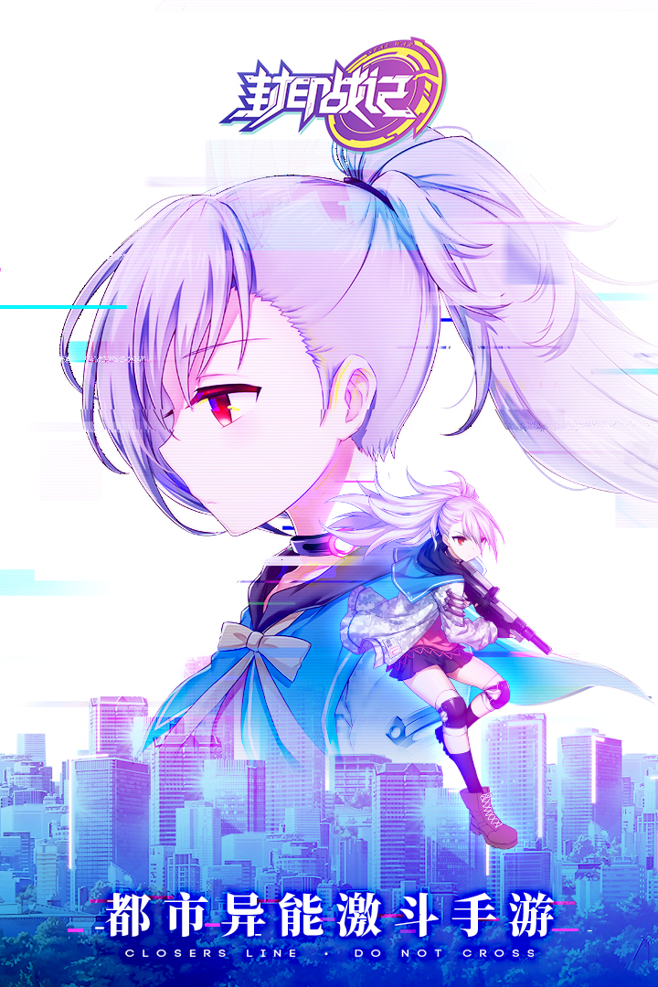 封印战记 九游版