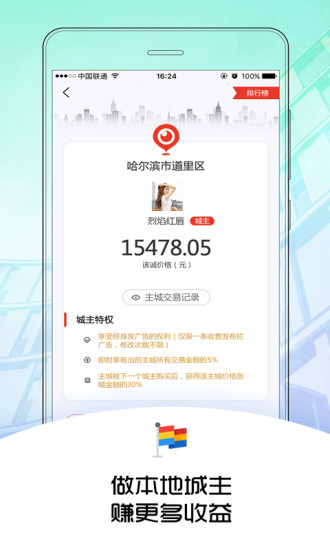 同城名片