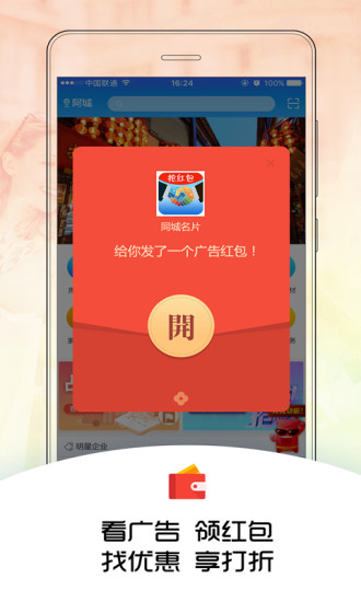 同城名片