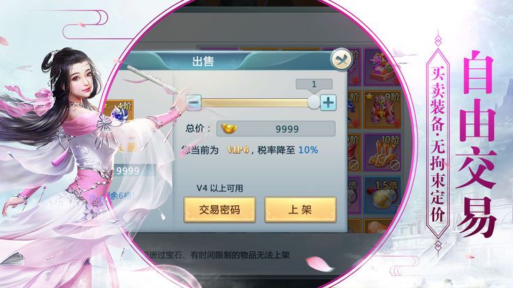 武動仙界