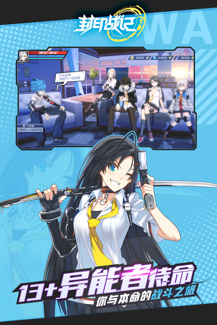 封印战记 九游版