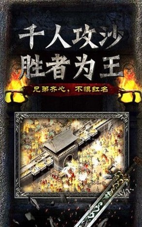 主宰傳奇之散人傳奇