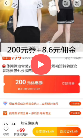 蝦米折扣