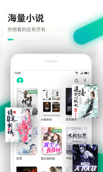 追書小說大全 App