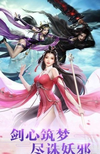 仙魔戰場
