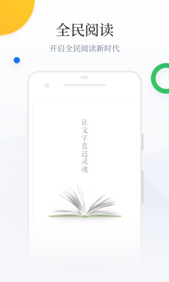 百度閱讀 App