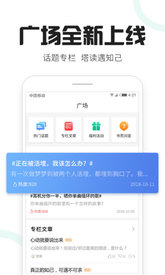 塔讀文學 青春版