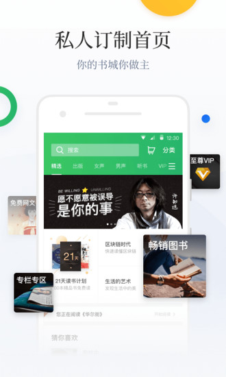 百度閱讀 App