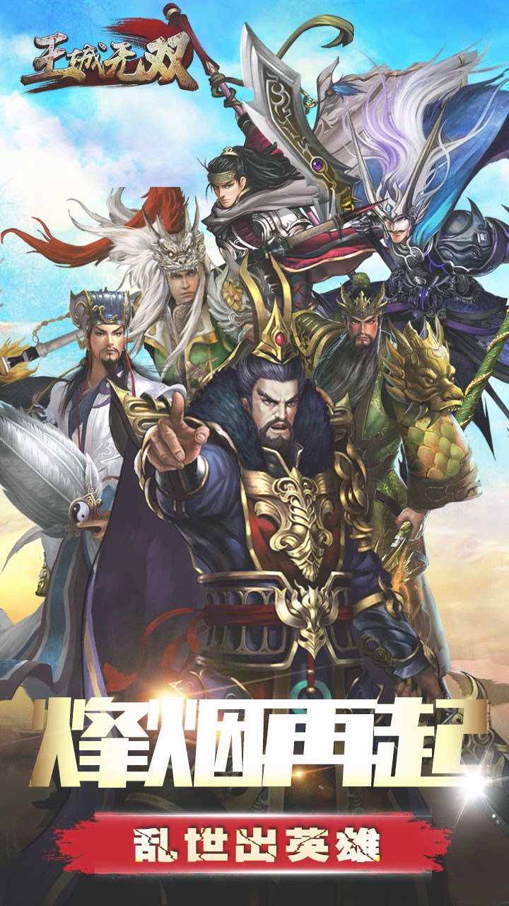王城無雙BT 果盤版